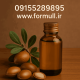 فروش روغن آرگان خالص