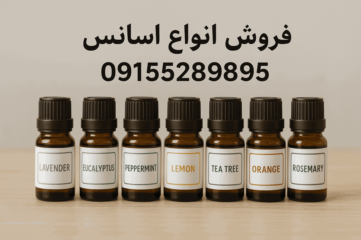 فروش اسانس