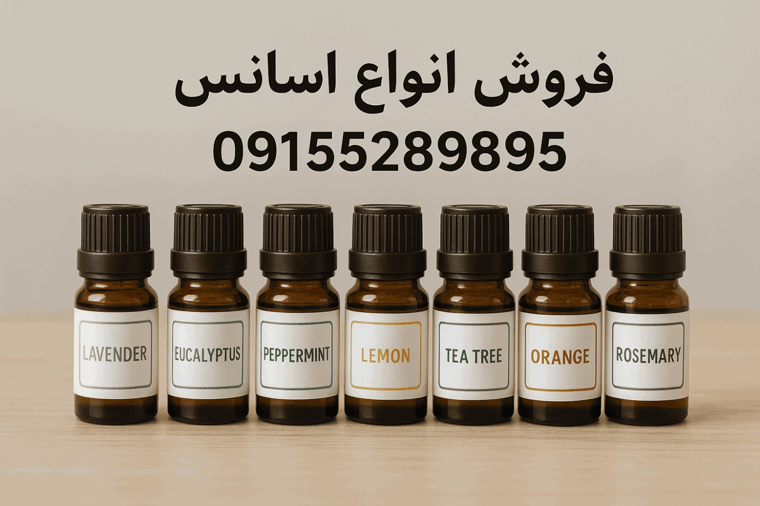 فروش اسانس