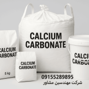 کربنات کلسیم