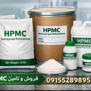فروش HPMC (هیدروکسی پروپیل متیل سلولز) فروش HPMC (هیدروکسی پروپیل متیل سلولز)