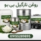 خرید روغن نارگیل بی بو