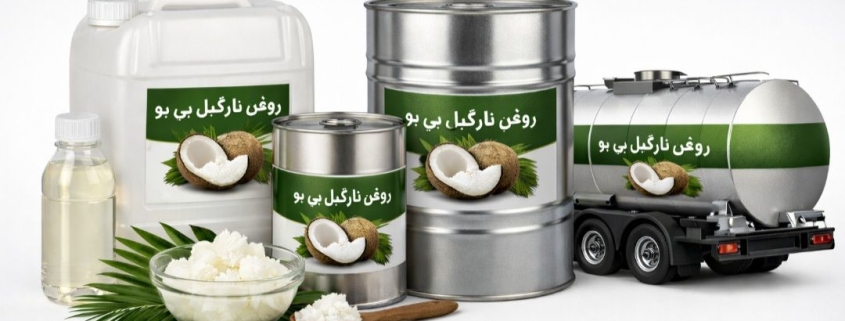 خرید روغن نارگیل بی بو
