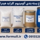 آلومینیوم کلراید هیدرات