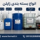 خرید و فروش زایلن صنعتی