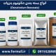 خرید دناتونیوم بنزوات