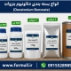 خرید دناتونیوم بنزوات