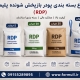 RDP
