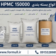 HPMC 150000 HPMC 150000