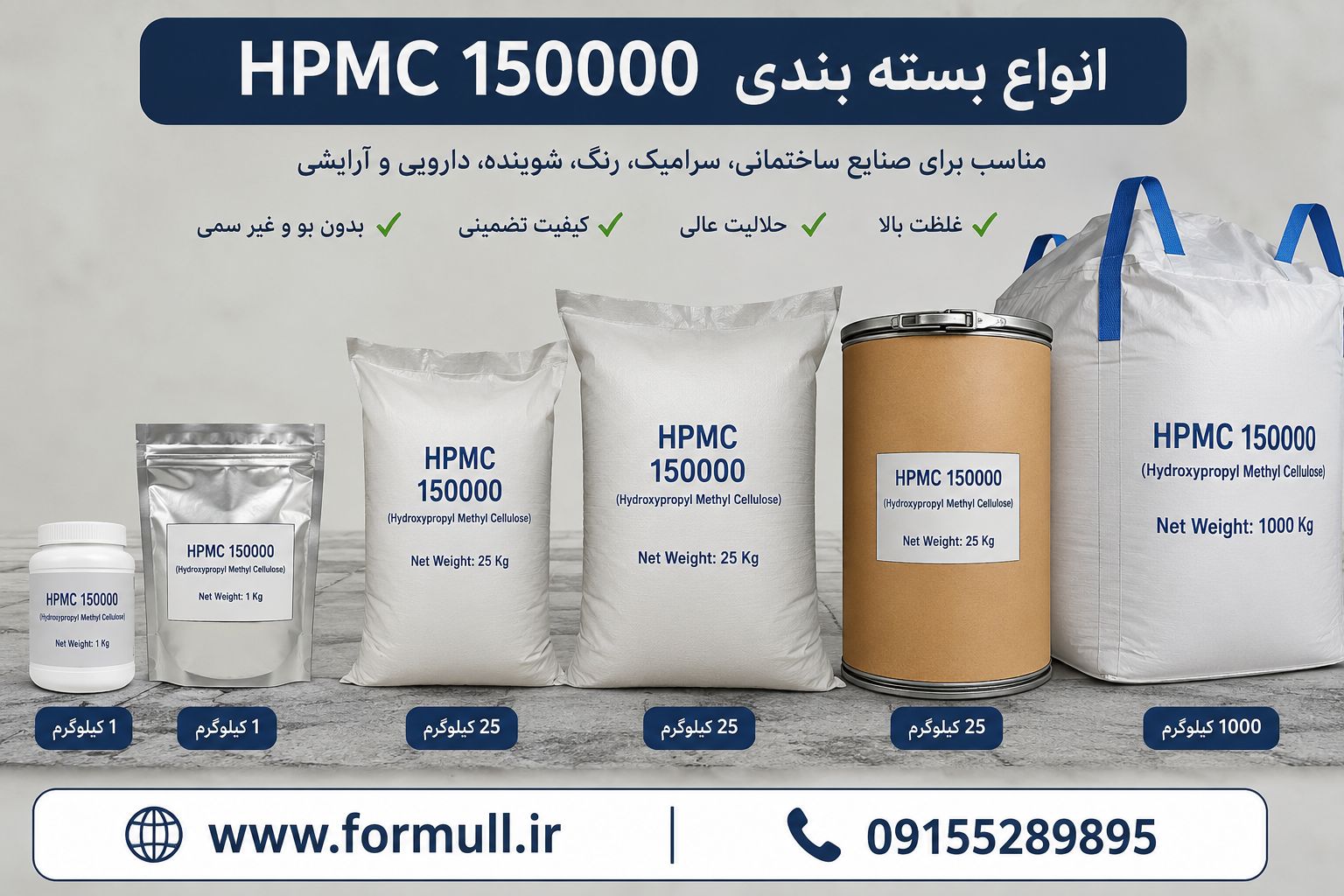 HPMC 150000