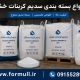 فروش سدیم کربنات خشک