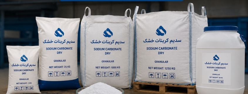 فروش سدیم کربنات خشک