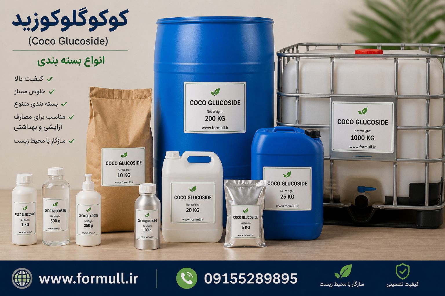 فروش کوکوگلوکوزید